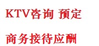 开鲁最好十大KTV会所消费排名