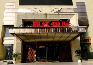 开鲁商务KTV真空哪家最开放-鼎红国际KTV消费价格玩乐点评